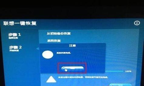 Win7开机按F2一键恢复图教程（快速恢复Win7系统的关键操作步骤）  第1张