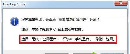 Win10台式电脑一键还原操作指南（简单操作）  第1张