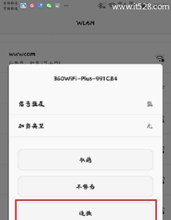 360无线路由器设置详细步骤（一步步教你如何设置360无线路由器）  第1张