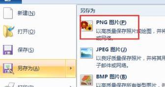 用JPG格式图片制作文件的方法及技巧（简便高效的将JPG格式图片转换为文件的步骤和要点）  第1张