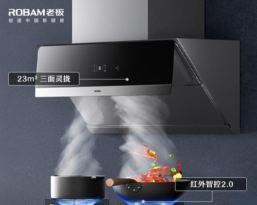 家用厨房油烟机的种类和清洁方法（了解不同类型的油烟机及正确清洁过滤器的步骤）  第1张
