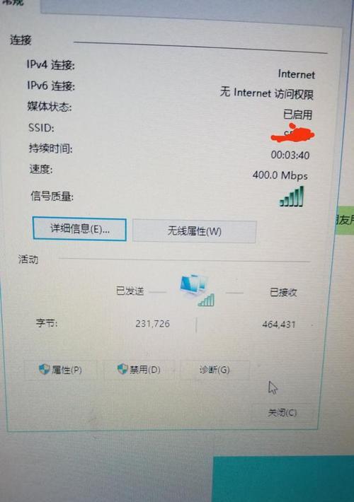 笔记本电脑无线网卡坏了怎么办（无线网卡故障解决方法及常见问题分析）  第1张