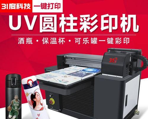 打印机故障排解指南（解决打印机常见故障的有效方法与技巧）  第1张