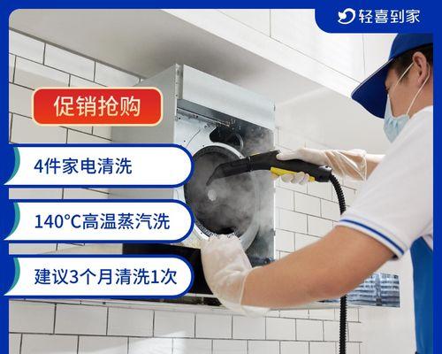 清洗油烟机，让厨房更健康（告别油烟困扰）  第1张