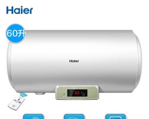 海尔电热水器E1故障解析及排除方法（探究海尔电热水器E1故障原因及快速解决方案）  第1张