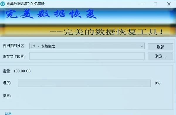 2024年度U盘数据恢复软件排行榜揭晓（选择恢复数据的最佳伙伴）  第1张