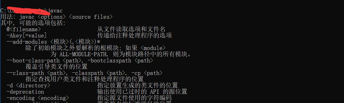 Java环境变量配置详细教程（一步步教你配置Java环境变量）  第1张