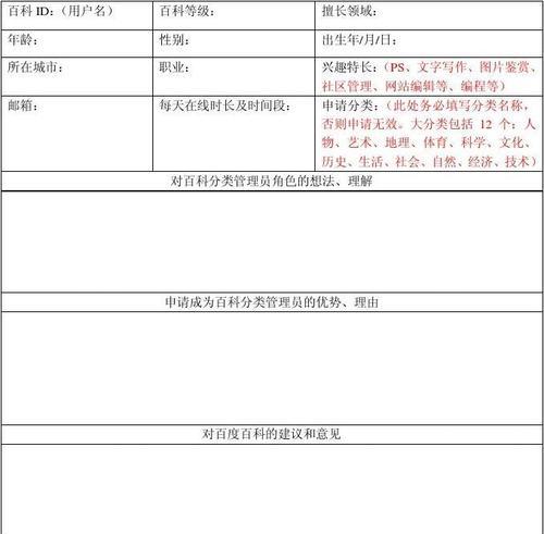 用表格制作快速入门指南（学习制作表格的关键技巧和步骤）  第1张