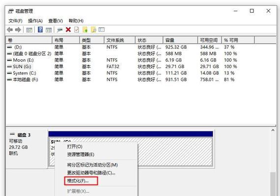 解除U盘写保护状态的方法（轻松解决U盘写保护问题）  第1张