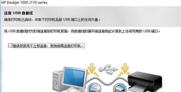 解决win7打印机驱动无法安装的问题（Win7打印机驱动安装失败解决方案及注意事项）  第1张