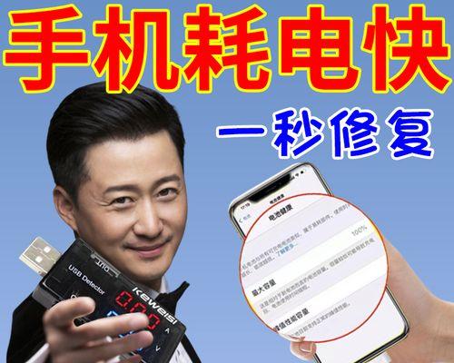 笔记本电池激活修复的时间问题（探索笔记本电池激活修复所需时间及关键因素）  第1张