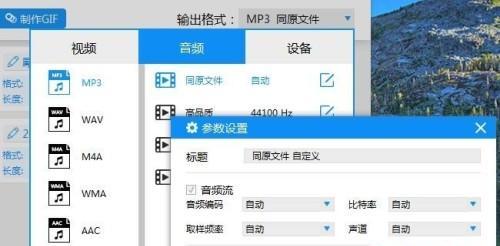 深入了解MP4视频格式（全面解析MP4视频格式的特点与应用）  第1张