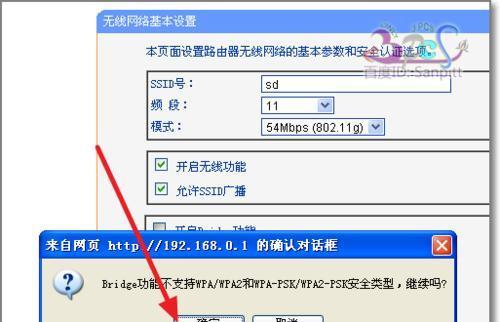 如何将旧路由器设置为无线桥接功能（使用旧路由器扩展无线网络覆盖范围）  第1张