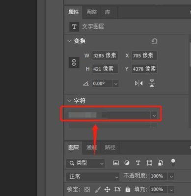 在哪个文件夹安装PS字体（安装PS字体的正确路径及步骤）  第1张