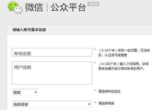 如何注册第二个微信号（轻松实现多账号管理）  第1张