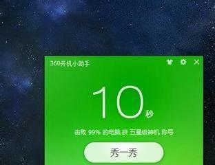 电脑启动程序慢的原因及解决方法（分析电脑启动速度慢的各种可能原因以及解决方案）  第1张