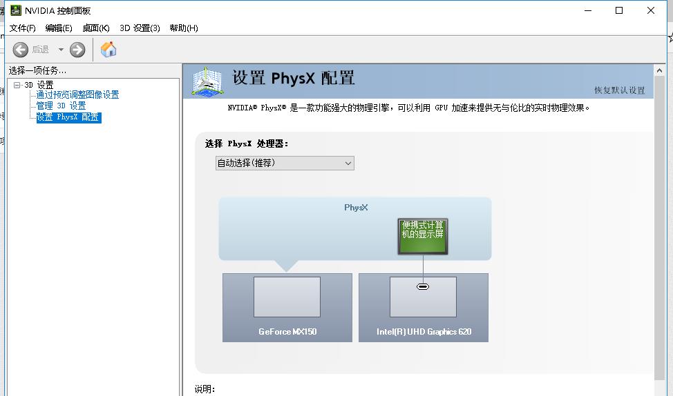 解决NVIDIA显卡驱动无法打开的方法（NVIDIA显卡驱动问题解决方法汇总）  第1张
