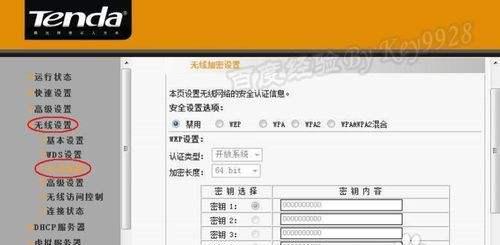 如何通过无线路由器改密码（简单快速的无线路由器密码修改方法）  第1张