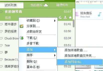 探索QQ空间背景音乐设置之道（找到最适合你的个性背景音乐）  第1张