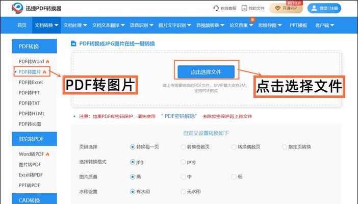 如何有效地去掉PDF文件中检测不到的水印文字（探索PDF水印检测不到的解决方案及实用技巧）  第1张