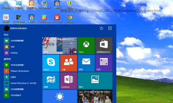 永久关闭Win10自动更新的方法（解决烦人的Win10自动更新问题）  第1张