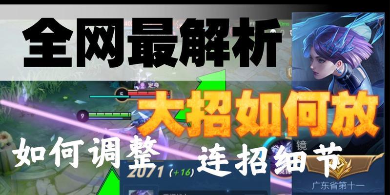 新手镜怎么玩连招技巧（掌握关键连招）  第1张