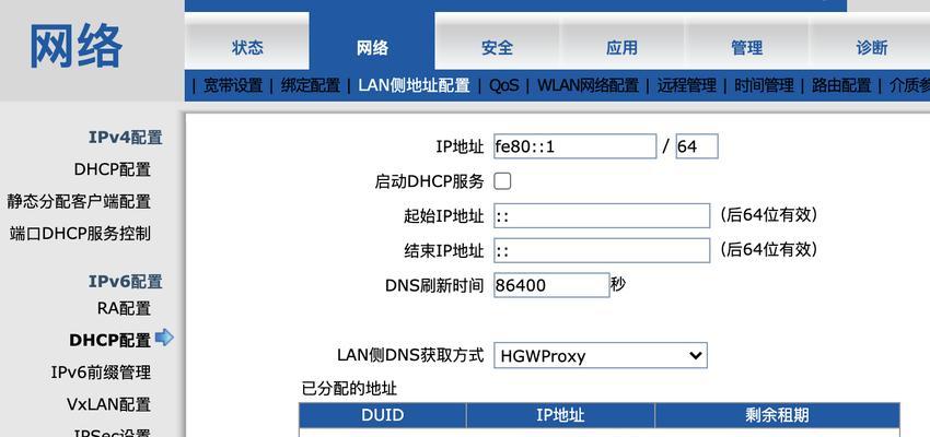 开启路由器IPv6的好处（提升网络连接质量和安全性）  第1张