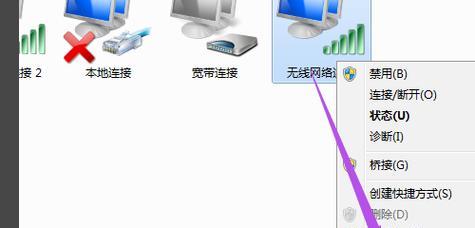 Win7如何设置WiFi热点（快速分享网络连接给其他设备）  第1张