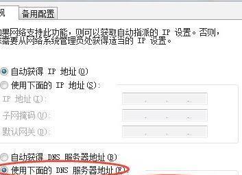 提升网络性能的关键（通过优化DNS设置实现更快速）  第1张