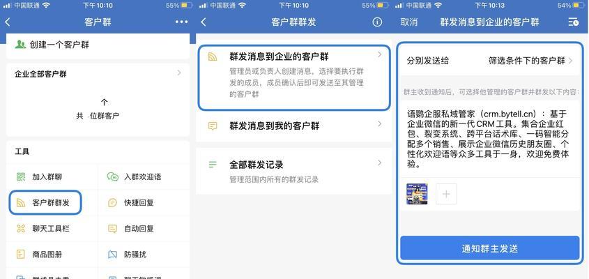 微信群发消息给多人的方法及注意事项（通过微信单独发送消息给多人）  第1张