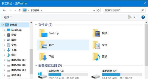 如何在Windows10中连接他人的共享文件夹（轻松实现共享文件访问）  第1张