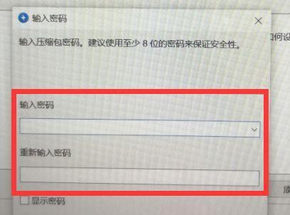 如何设置文件夹密码保护（简单实用的文件夹密码保护方法）  第1张