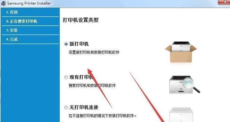 如何安装打印机驱动（简明易懂的打印机驱动安装教程）  第1张
