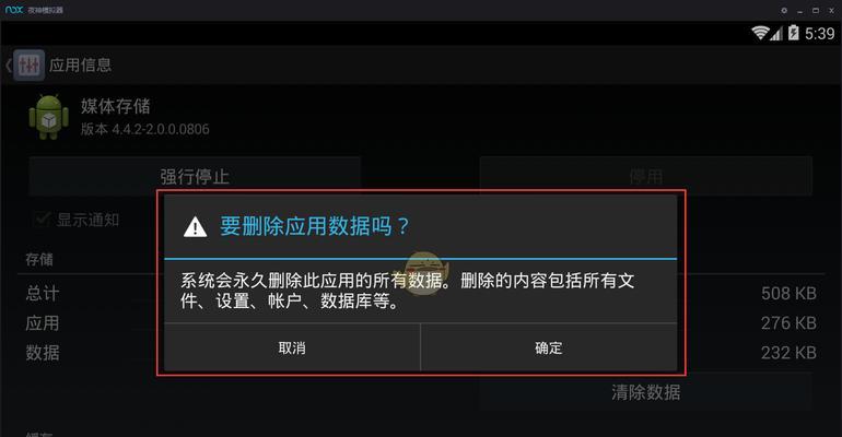 安卓模拟器选择指南（比较和推荐最优的安卓模拟器工具）  第1张