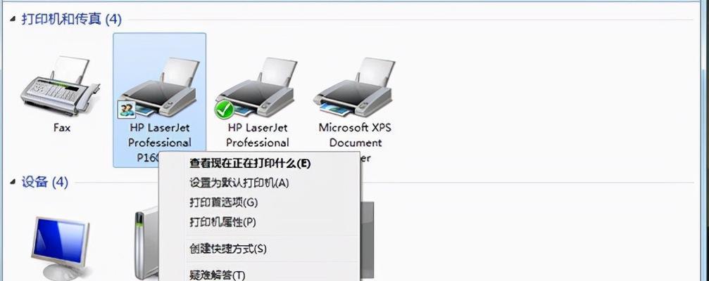 办公室打印机共享设置（实现打印资源共享）  第1张