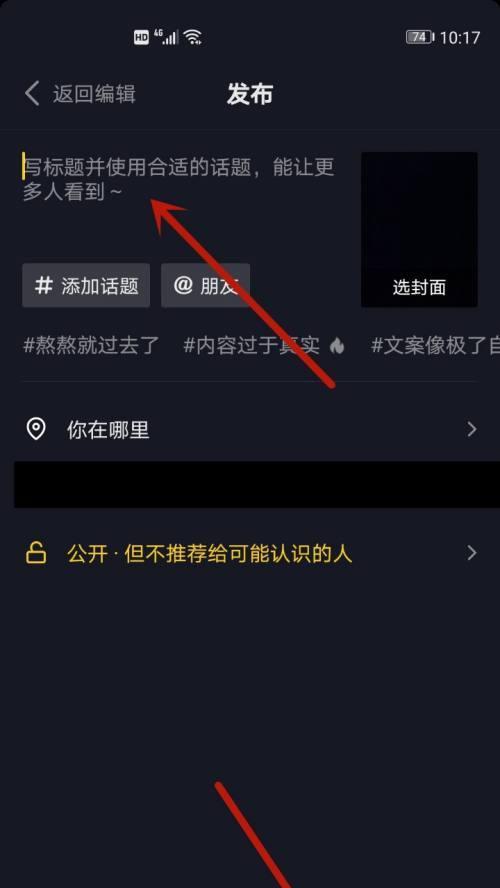 抖音直播标题怎么写吸引人（技巧分享）  第1张