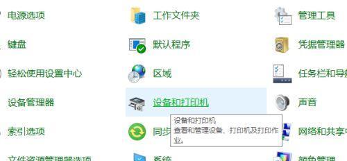 电脑上如何安装打印机软件（简易教程）  第1张