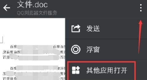如何还原手机默认打开方式（恢复手机默认应用设置）  第1张