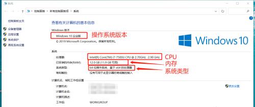 如何查看电脑的详细配置信息（简单教程及常用工具推荐）  第1张
