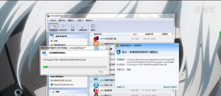 如何应对电脑不停安装流氓软件的困扰（解决流氓软件问题的方法及注意事项）  第1张