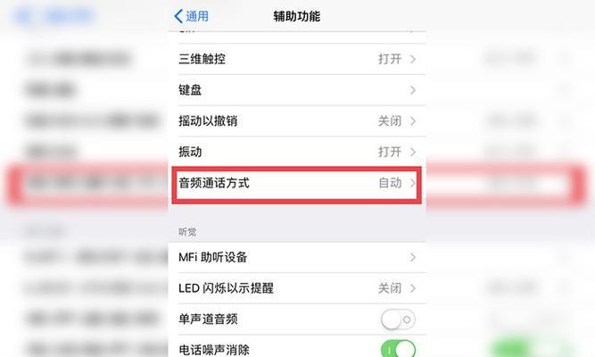 手机安全模式取消指南（轻松解决手机安全模式问题）  第1张