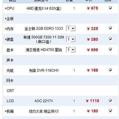4000元台式电脑配置推荐（打造高性价比的顶尖台式电脑）  第1张