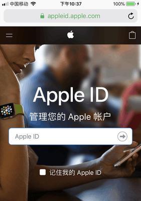 如何正确退出Mac上的AppleID账号（简单步骤教你安全退出AppleID账号）  第1张