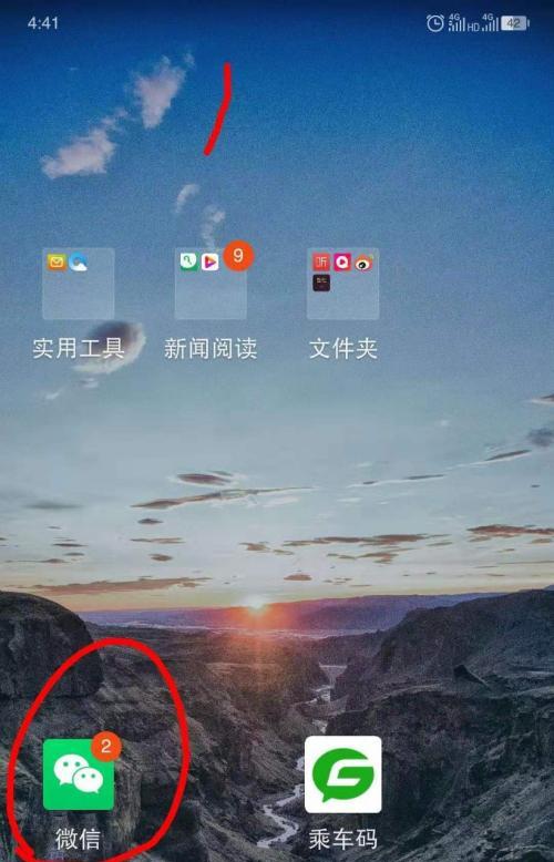 微信传送文件的最大限制是多少兆（探索微信文件传输的容量限制及其影响）  第1张
