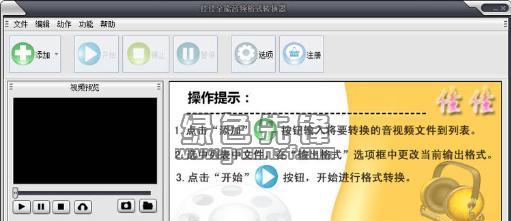 安卓手机m4a转换成mp3的完美解决方案（快速转换安卓手机m4a音频为mp3格式）  第1张