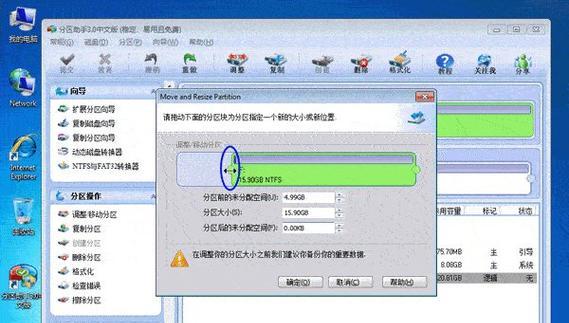 磁盘分区的基本知识（掌握磁盘分区的关键步骤）  第1张