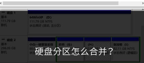 Win7系统分区设置全解析（了解Win7系统所需的分区设置及步骤）  第1张