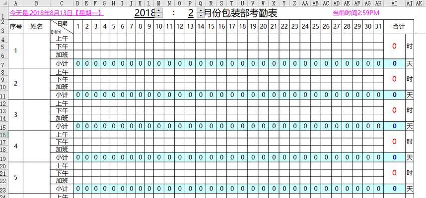 免费软件之表格制作大全（用便捷的免费软件制作高质量表格）  第1张