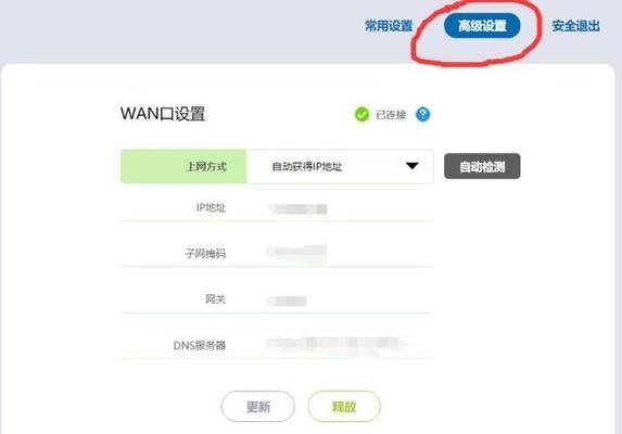 如何修改路由器IP地址设置（简单操作教你更改路由器IP地址设置）  第1张