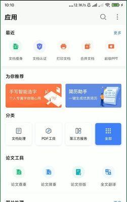 在PDF上直接修改文字（用一种简单方法解决PDF文档编辑难题）  第1张
